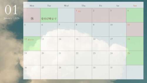2026年1月の営業日です