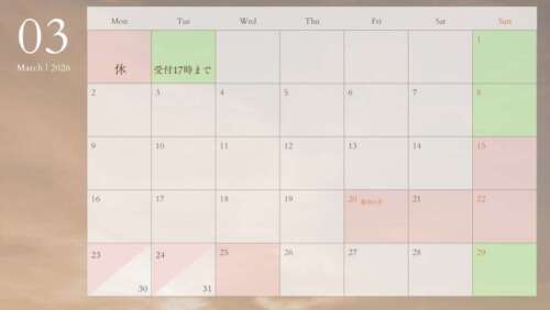 2026年3月の営業日です
