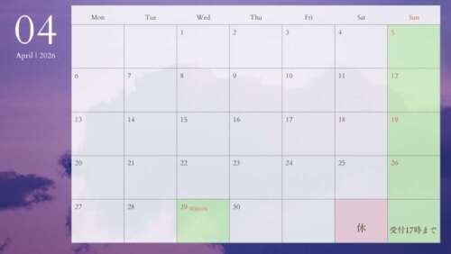 2026年4月の営業日です