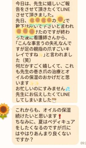 LINEメッセージ